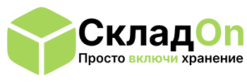 СкладOn - аренда складских контейнеров в Минске